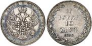1,5 roubles - 10 złotych 1838 year