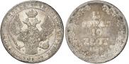 1,5 рубля - 10 злотых 1839 года
