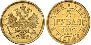 3 roubles 1877 year