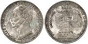 1 рубль 1859 года