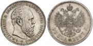 1 rouble 1887 year