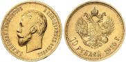 10 рублей 1910 года