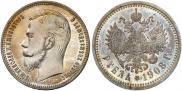 1 rouble 1908 year