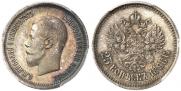 25 kopecks 1896 year