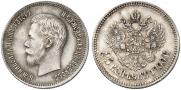 25 копеек 1900 года