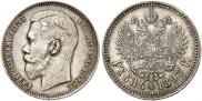 1 rouble 1897 year