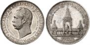 1 рубль 1898 года