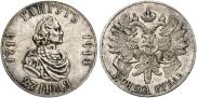 1 rouble 1914 year
