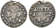 10 dengas 1701 year