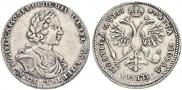 Полтина 1718 года