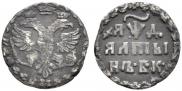 Altyn 1704 year