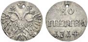1 kopeck 1714 year
