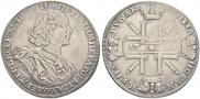 1 рубль 1725 года