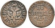 Полушка 1706 года