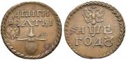 Бородовой знак 1705 года