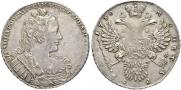 1 рубль 1730 года