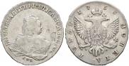1 rouble 1753 year