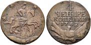 4 копейки 1762 года