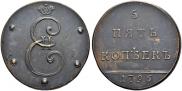 5 kopecks 1796 year