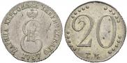 20 kopecks 1787 year