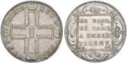 1 рубль 1798 года