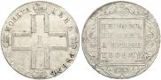 1 rouble 1800 year