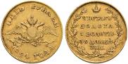 5 рублей 1824 года