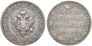 Полуполтинник 1803 года