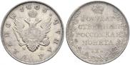1 rouble 1808 year