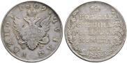 1 rouble 1809 year