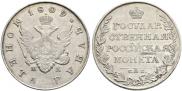 1 rouble 1809 year