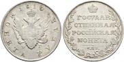 1 rouble 1810 year