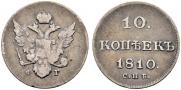 10 kopecks 1810 year
