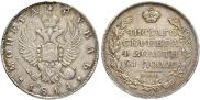1 рубль 1814 года