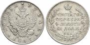 1 rouble 1817 year