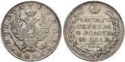 1 rouble 1821 year