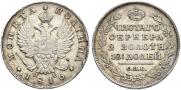 Полтина 1816 года