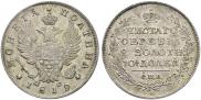 Полтина 1819 года