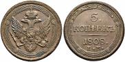 5 kopecks 1808 year