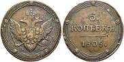 5 копеек 1808 года