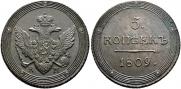 5 kopecks 1809 year