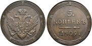 5 копеек 1809 года