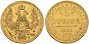 5 roubles 1850 year