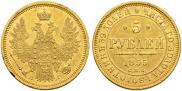 5 roubles 1855 year