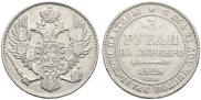 3 рубля 1828 года