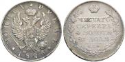 1 rouble 1826 year