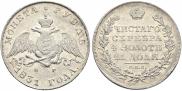 1 rouble 1831 year