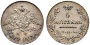 5 kopecks 1827 year