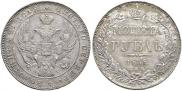 1 rouble 1838 year