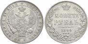 1 rouble 1844 year